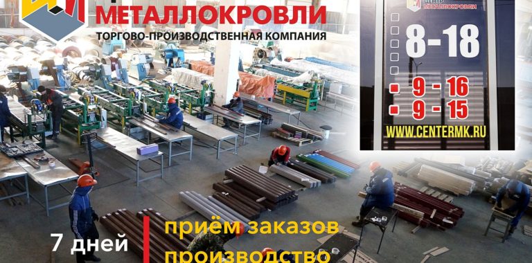 Ежедневный режим работы